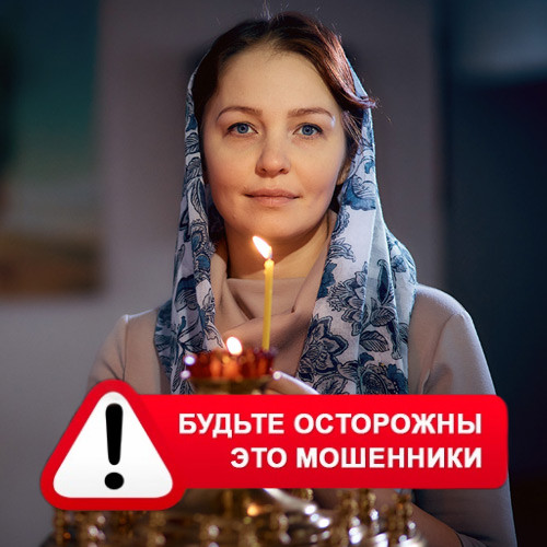 Мария Степановна @MariaGadalka в Каринторфе – это мошенники